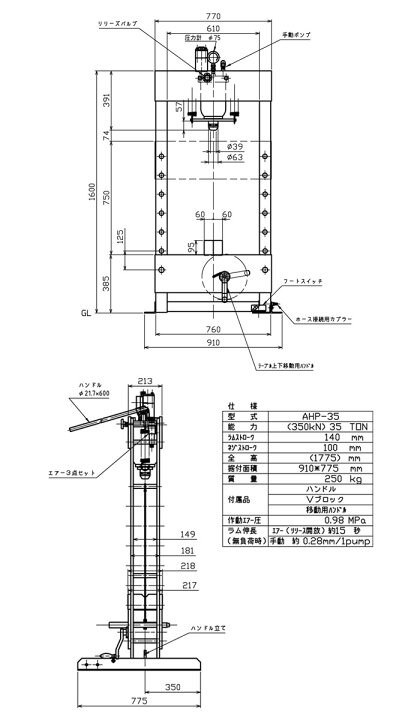 楽天市場】門型油圧プレス 35トン エアー+手動式 AHP-35 MASADA 