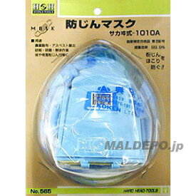 サカイ式防じんマスク1010-A #565 三共コーポレーション H&H【数量限定】
