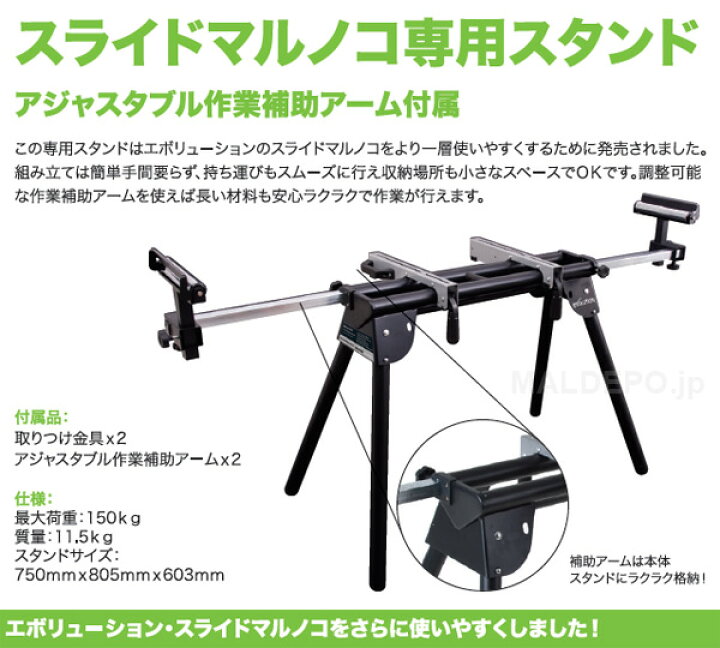 楽天市場】スライド丸鋸専用スタンド 補助アーム付き : オアシスプラス