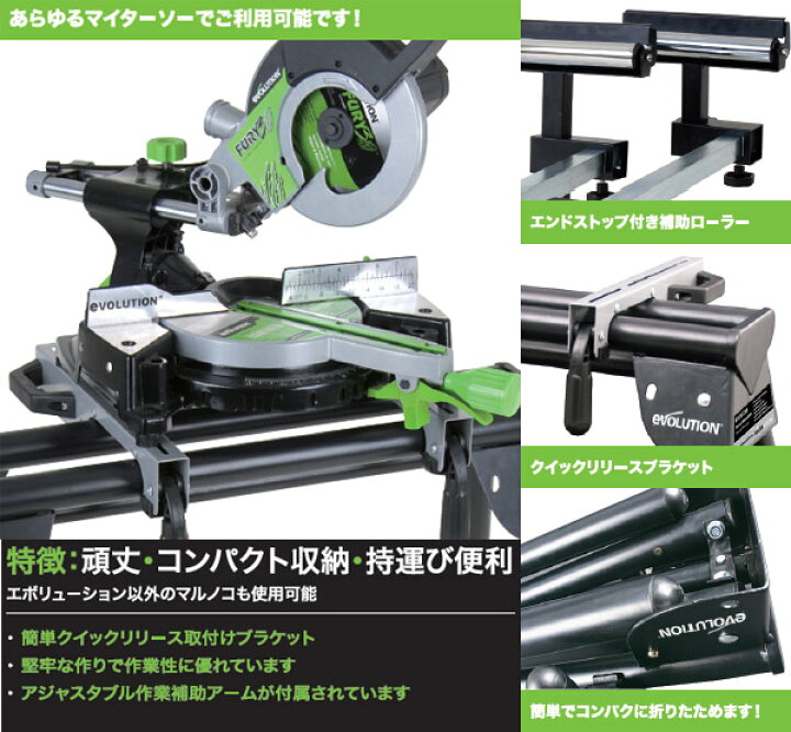 楽天市場】スライド丸鋸専用スタンド 補助アーム付き : オアシスプラス 