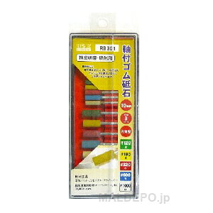 H&H tSu΃Zbg 10{ RB301 OR[|[V