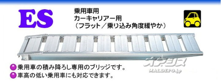 数量限定!特売 オアシスプラス乗用車用 アルミブリッジ ES-300-40-2.0 1本 昭和ブリッジ sleepyhollowevents.com
