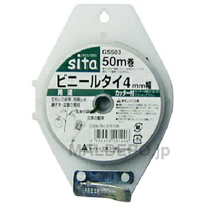 sita rj[^C(4mm×50m) GS503 OR[|[V