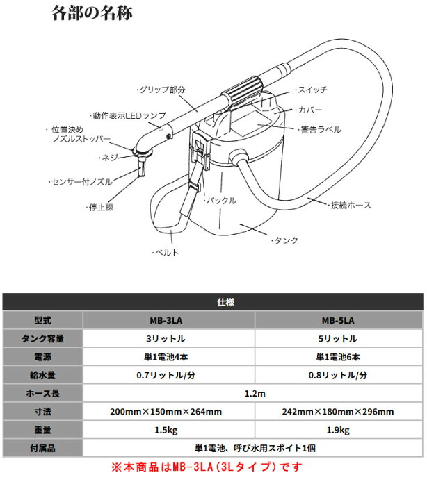 楽天市場】バッテリー自動給水装置 ミニバス MB-3LA : オアシスプラス