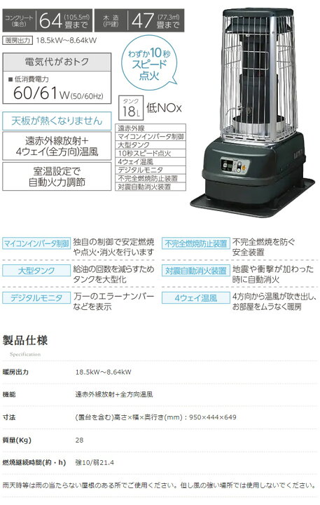 楽天市場】業務用 大型 石油ストーブ KF-R19N トヨトミ 遠赤外線放射 