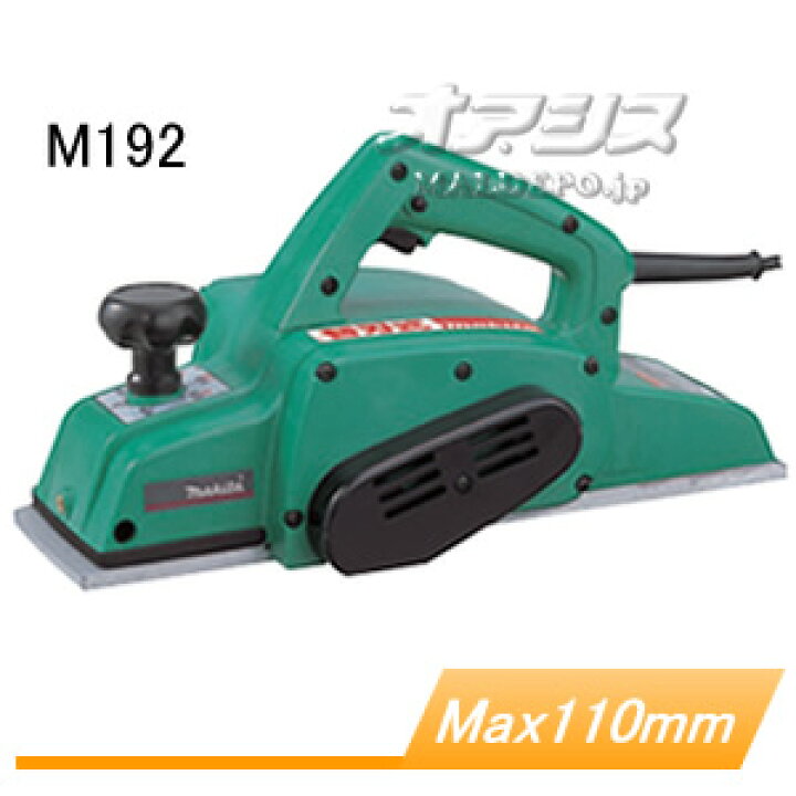 楽天市場】110mm替刃式電気カンナ M192 マキタ(makita) : オアシスプラス