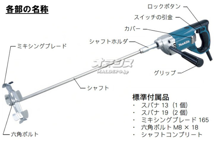 楽天市場】低粘度用電動攪拌機(カクハン機) UT1305 マキタ(makita 