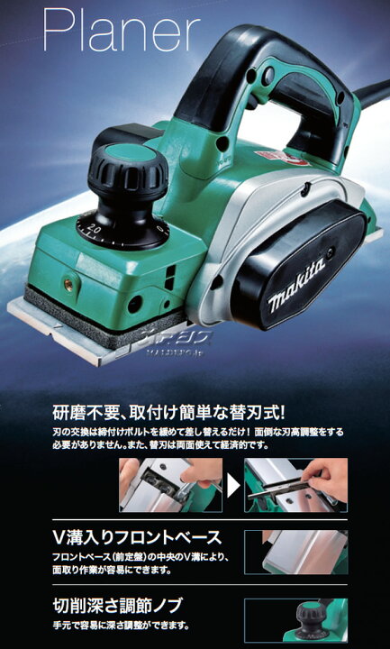 楽天市場】82mm替刃式電気カンナ M194 マキタ(makita) : オアシスプラス