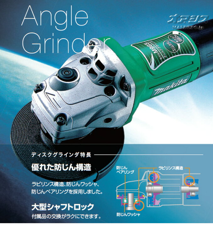 楽天市場】ディスクグラインダー M965 マキタ(makita) φ100mm 強力 
