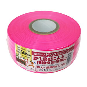 ���ʃe�[�v ��ʖڈ�p 50mm×200m �s���N �h�b