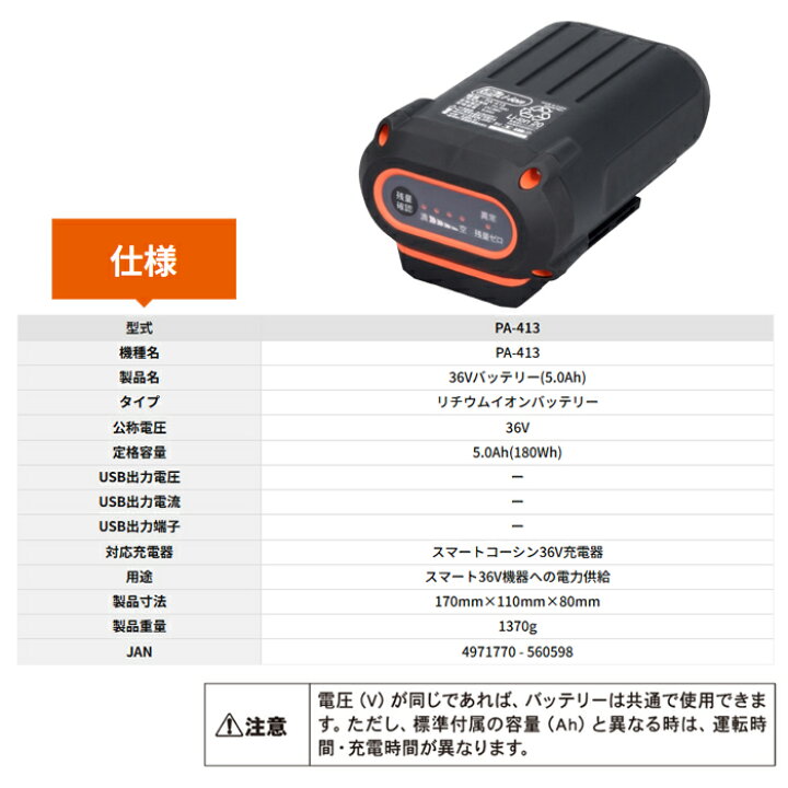 楽天市場】バッテリーパック 36V PA-413 工進(KOSHIN) 5.0Ah 