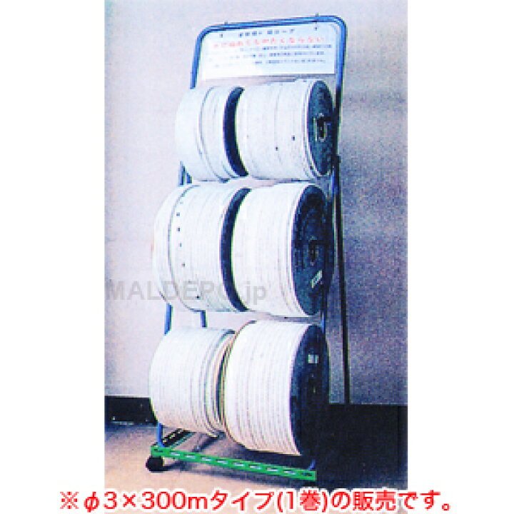 楽天市場】新幹線印 組ロープ(新幹線ロープ) φ3x300m のぞみ製網  
