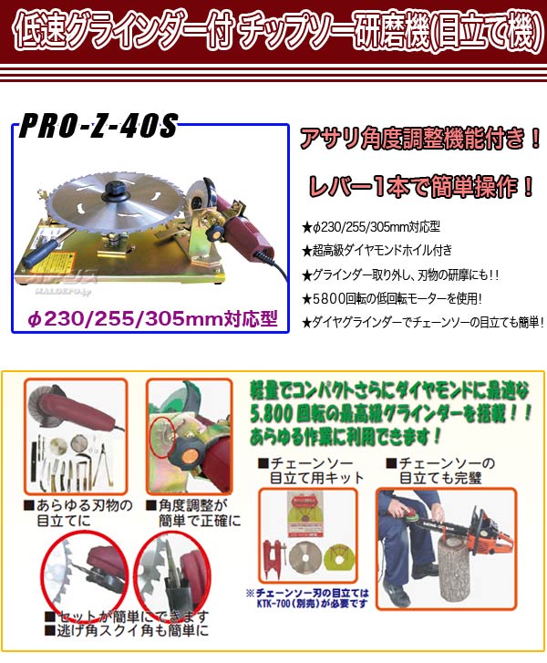 【楽天市場】低速グラインダー付 チップソー研磨機(目立て機) PRO