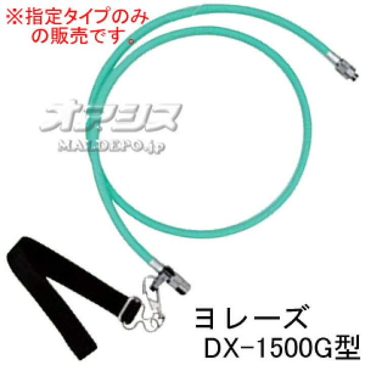 990円 最新作 ヤマホ工業 防除関連用品 ヨレーズDX-1000G型 G1 4 990円 最新作 ヤマホ工業 防除関連用品 ヨレーズDX-1000G型 G1 4