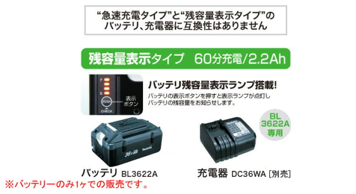 楽天市場】純正 36V用リチウムイオンバッテリー BL3622A マキタ(makita  