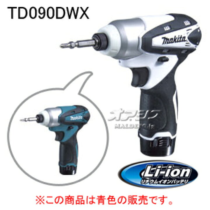 楽天市場】10.8V充電式インパクトドライバー TD090DWX マキタ(makita 