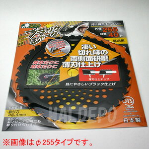 �����@�p�`�b�v�\�[ �u���b�N�V���[�N ��230x36P �O�z����(SANYO METAL)