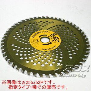 vRїp`bv\[ Ղ̒ 255x52P Vn{