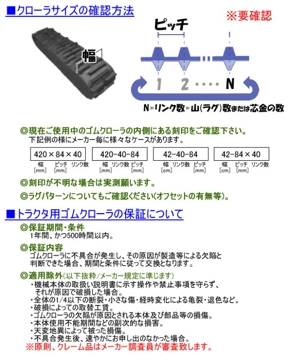 楽天市場】モロオカ・三菱 クローラトラクタ用 ゴムクローラー 