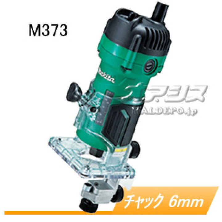楽天市場】トリマ M373 マキタ(makita) チャック孔径 6mm : オアシスプラス