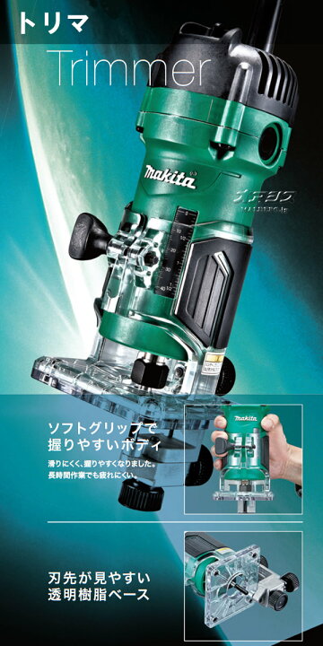 楽天市場】トリマ M373 マキタ(makita) チャック孔径 6mm : オアシスプラス
