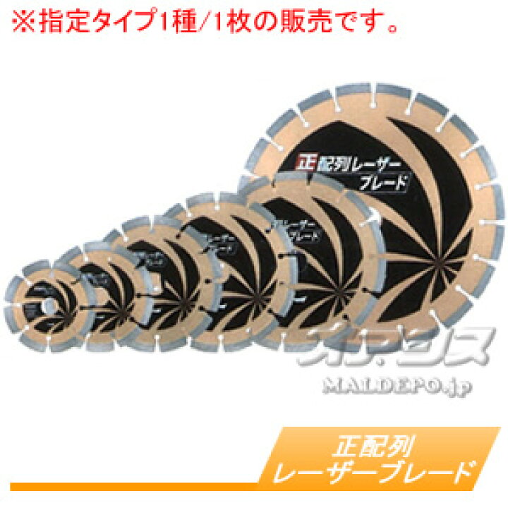 楽天市場】ダイヤモンドホイール 正配列レーザーブレード エンジン 
