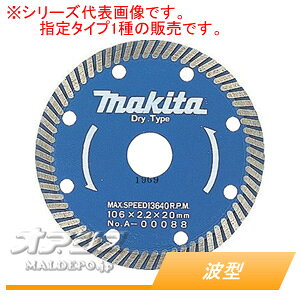 _ChzC[ g^ A-00088 }L^(makita) 106mm