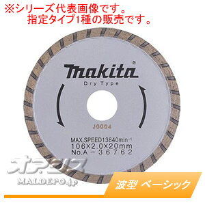 _ChzC[ g^ x[VbN A-36762 }L^(makita) 106mm