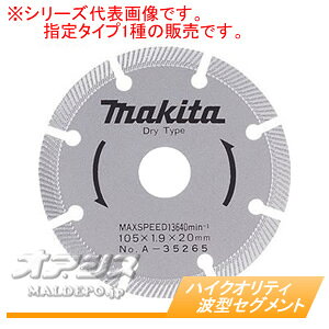 _ChzC[ nCNIeB g^ZOg A-35265 }L^(makita) 105mm
