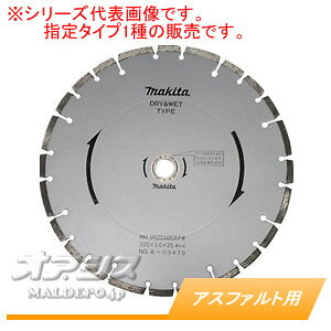 _ChzC[ AXt@gp A-03464 }L^(makita) 255mm