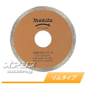 _ChzC[ ^Cv A-20410 }L^(makita) 80mm