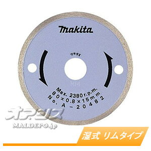 _ChzC[  ^Cv A-20482 }L^(makita) 80mm