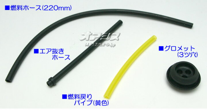 楽天市場 刈払機メンテナンスパーツ 燃料ホース廻りセット 三菱エンジン Tb26 Tb24 Tl23 Tl231 Tl26 Tl261用 メール便可 オアシスプラス 楽天市場 刈払機メンテナンスパーツ 燃料ホース廻りセット 三菱エンジン Tb26 Tb24 Tl23 Tl231 Tl26 Tl261用 メール便可 オアシスプラス