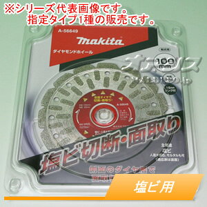 _ChzC[ rؒfEʎ A-56568 }L^(makita) 125mm