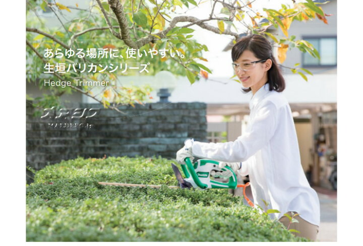 楽天市場】電動生垣バリカン MUH3002 マキタ(makita) 刈幅300mm 防振 