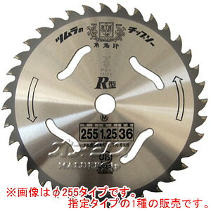 �����@�p�`�b�v�\�[ R�^ ��255x36P TSUMURA(�c����/�Ñ��|��)