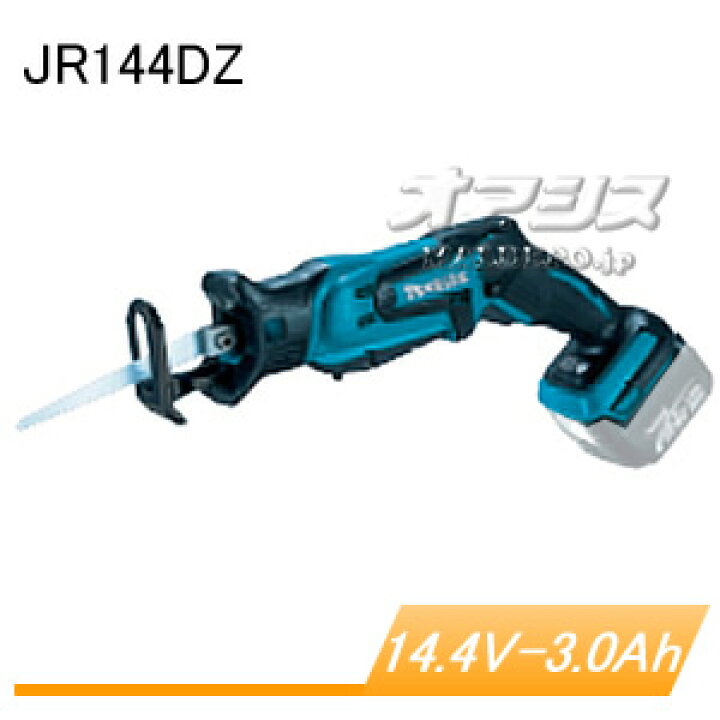 楽天市場】14.4V充電式レシプロソー JR144DZ マキタ(makita 