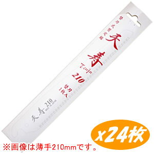 V ֐n 240mm 24 Vn{ v[gt