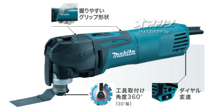 楽天市場】電動マルチツール TM3010CT マキタ(makita) ケース付 