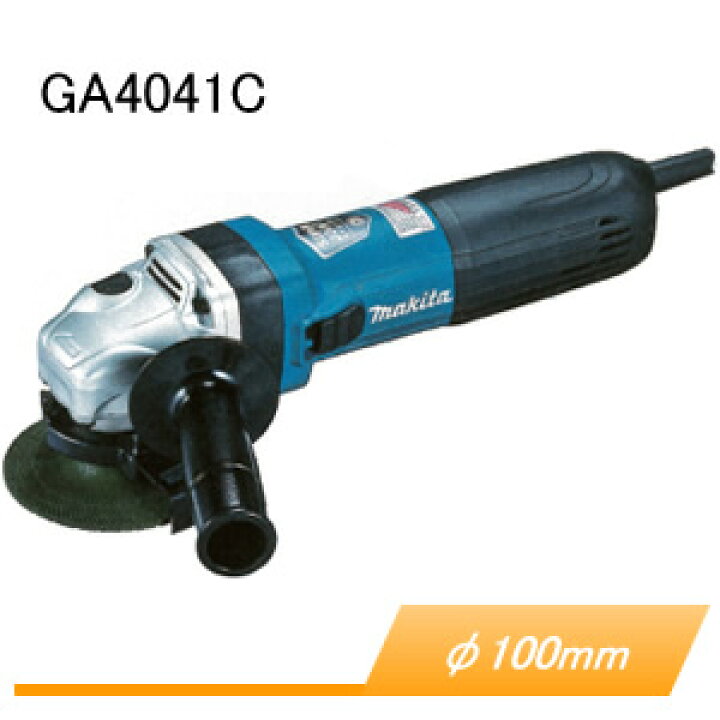 マキタ makita グラインダー GA4041C （電子ディスクグラインダー 