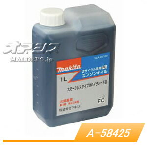 2Xg[NpFCGWIC A-58425 }L^(makita) 1L