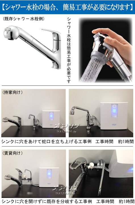 楽天市場】家庭用連続生成型電解水素水整水器 TRIM ION HYPER(トリム  