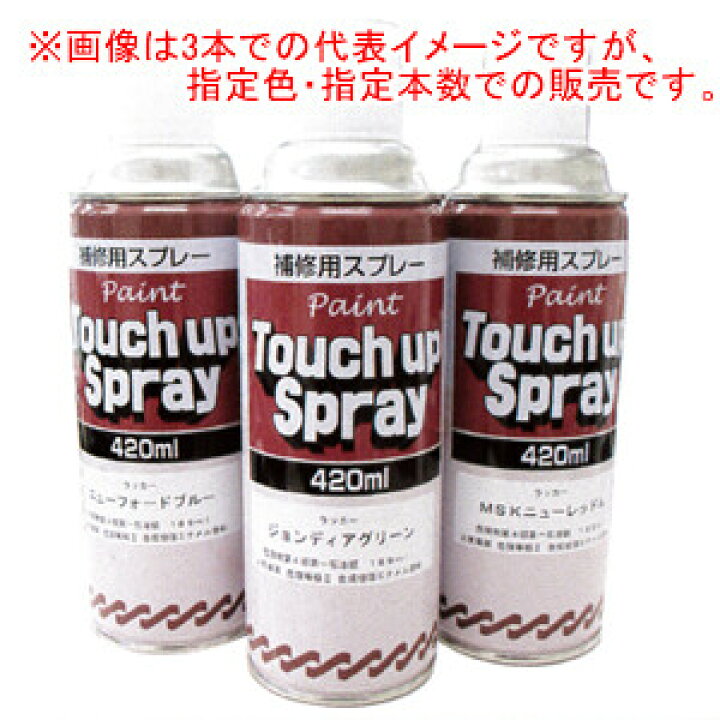 楽天市場】農機用塗料 ラッカースプレー バラ1本 KG0369S KBL ジョン 