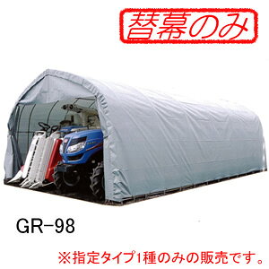 pCvq GR-98p ֓V GR(O[) hHƁy@llLzycƏ߉z