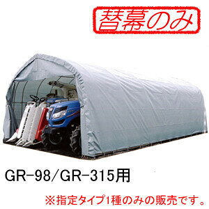 �p�C�v�q�� GR-98�p ���֌㖋 GR(�O���[) ��h�H�Ɓy�@�l�l���L�z�y�c�Ə����߉z