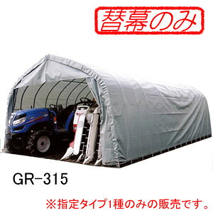 pCvq GR-315p ֓V GR(O[) hHƁy󒍐Yizy@llLzycƏ߉z