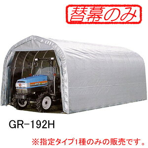 �p�C�v�q�� GR-192H�p ���֌㖋 GR(�O���[) ��h�H�Ɓy�󒍐��Y�i�z