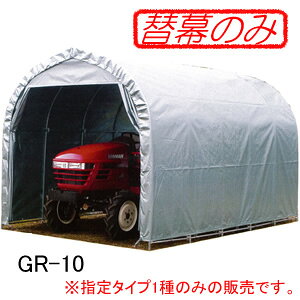 �p�C�v�q�� GR-10�p ���֌㖋 GR(�O���[) ��h�H�Ɓy�@�l�l���L�z�y�c�Ə����߉z