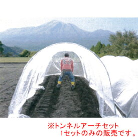 トンネルアーチセット2310 大 W2.3m*H1.5m*L10m 南栄工業【地域別運賃】【営業所留め可】
