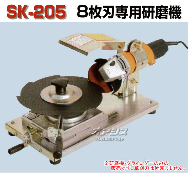 楽天市場】8枚刃専用研磨機 らくらくケンマ SK-205 高速グラインダー付 